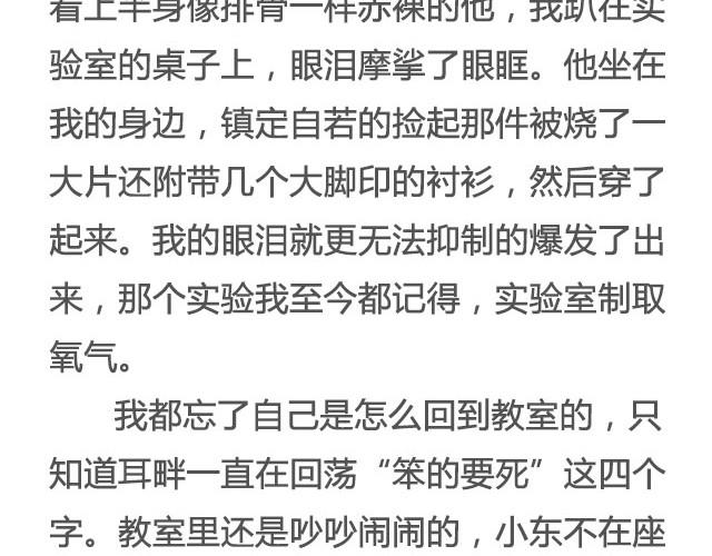 《轻文字》有些故事还没讲完那就算了吧@眼袋妹妹__ 第8页