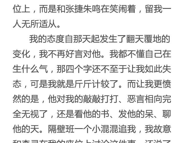 《轻文字》有些故事还没讲完那就算了吧@眼袋妹妹__ 第9页