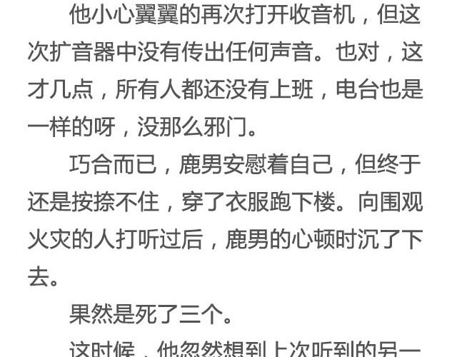 《轻文字》100%真实@姬霄 第10页