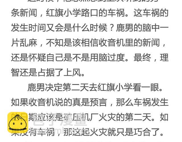 《轻文字》100%真实@姬霄 第11页