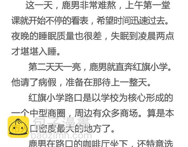 《轻文字》100%真实@姬霄 第12页