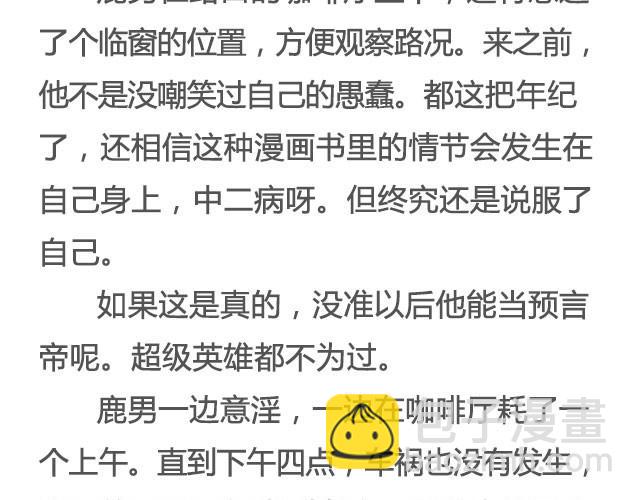 《轻文字》100%真实@姬霄 第13页