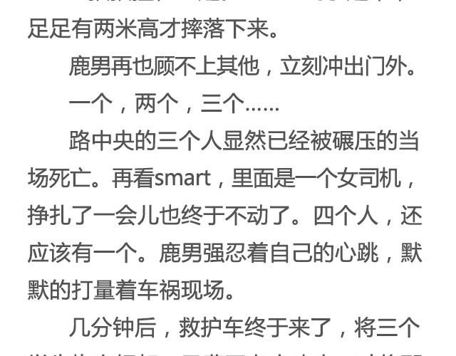 《轻文字》100%真实@姬霄 第15页