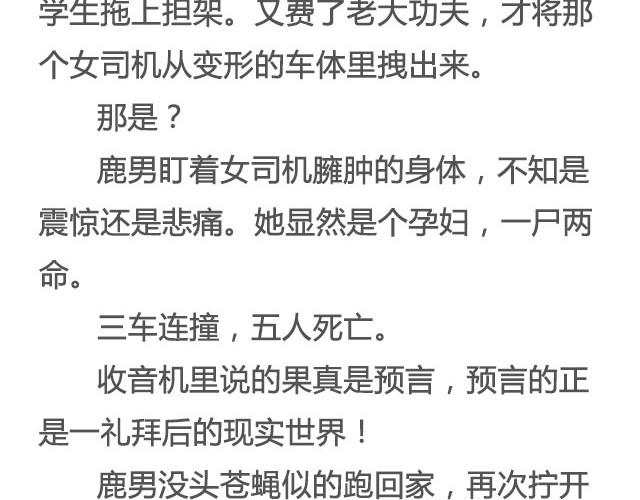 《轻文字》100%真实@姬霄 第16页