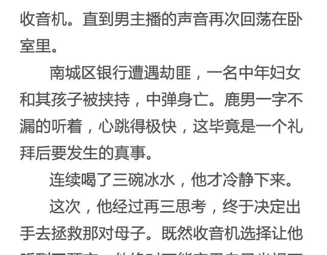 《轻文字》100%真实@姬霄 第17页