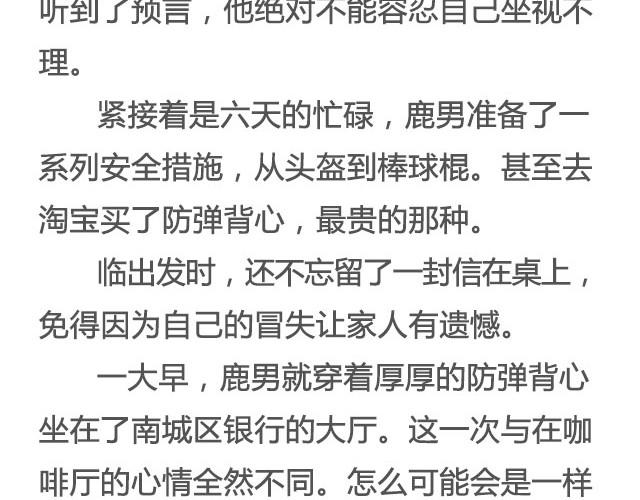 《轻文字》100%真实@姬霄 第18页