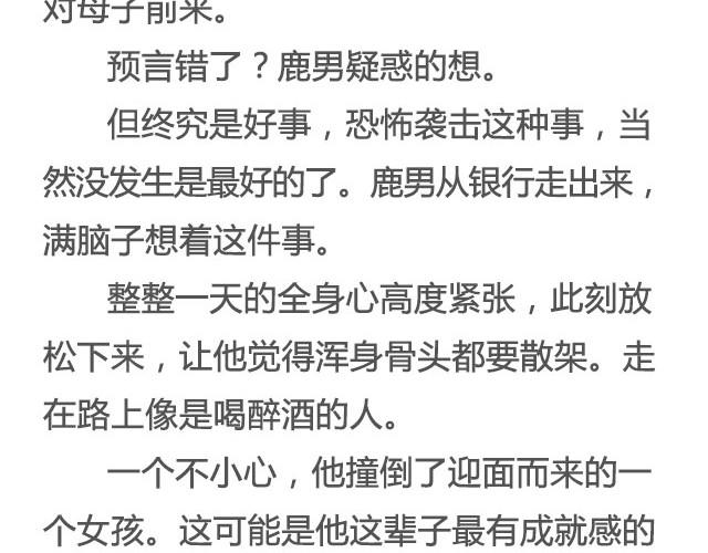 《轻文字》100%真实@姬霄 第20页