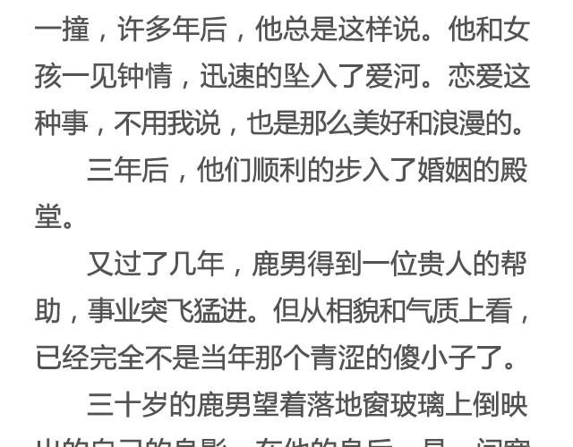 《轻文字》100%真实@姬霄 第21页