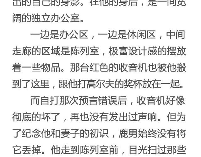 《轻文字》100%真实@姬霄 第22页