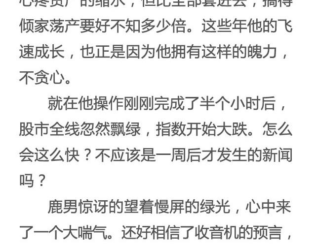 《轻文字》100%真实@姬霄 第26页