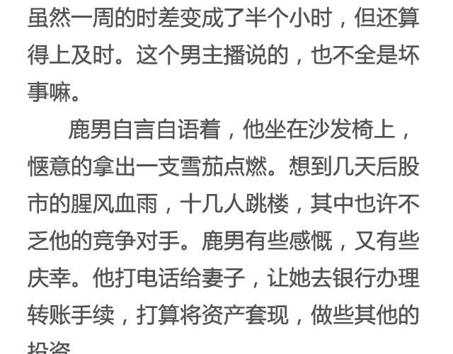 《轻文字》100%真实@姬霄 第27页