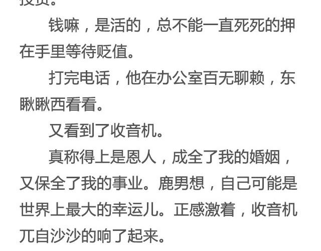 《轻文字》100%真实@姬霄 第28页