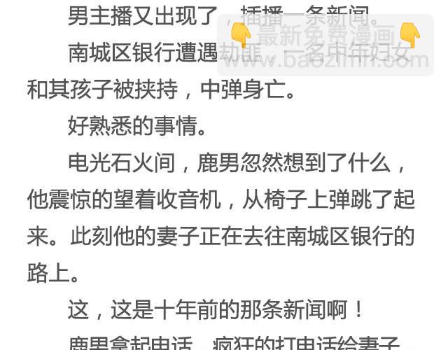 《轻文字》100%真实@姬霄 第29页