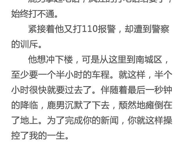《轻文字》100%真实@姬霄 第30页