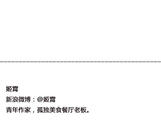 《轻文字》100%真实@姬霄 第32页