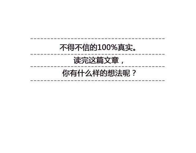 《轻文字》100%真实@姬霄 第35页