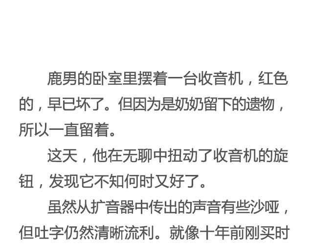 《轻文字》100%真实@姬霄 第3页