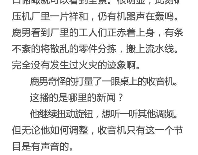 《轻文字》100%真实@姬霄 第5页