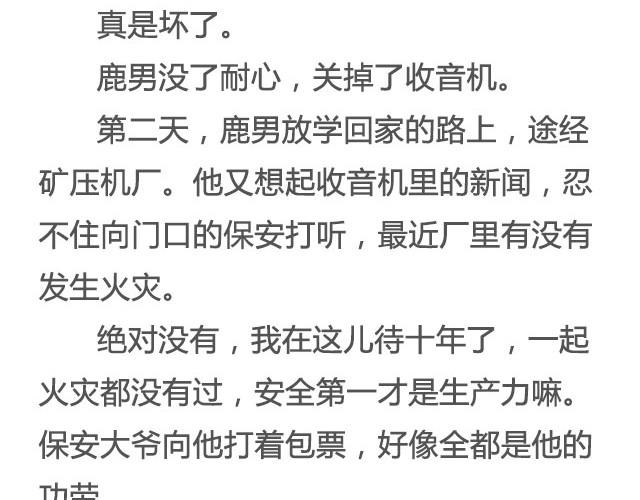 《轻文字》100%真实@姬霄 第6页