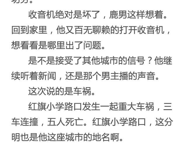 《轻文字》100%真实@姬霄 第7页
