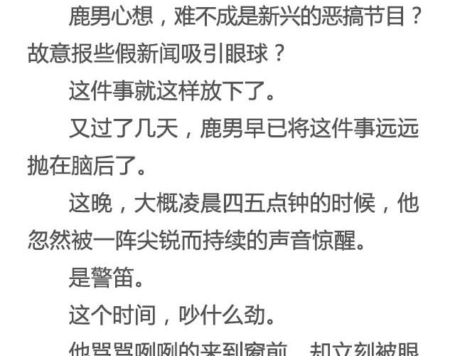 《轻文字》100%真实@姬霄 第8页