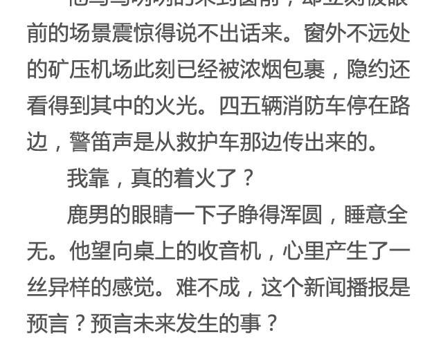 《轻文字》100%真实@姬霄 第9页