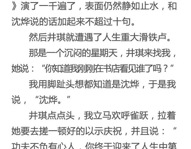《轻文字》是你的那颗星@姓氏乔 第10页