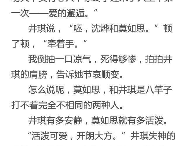 《轻文字》是你的那颗星@姓氏乔 第11页