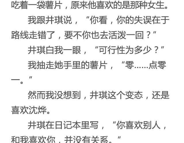 《轻文字》是你的那颗星@姓氏乔 第12页