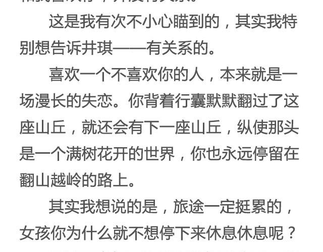 《轻文字》是你的那颗星@姓氏乔 第13页
