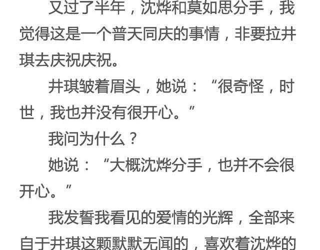 《轻文字》是你的那颗星@姓氏乔 第14页