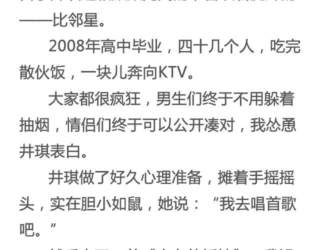 《轻文字》是你的那颗星@姓氏乔 第15页