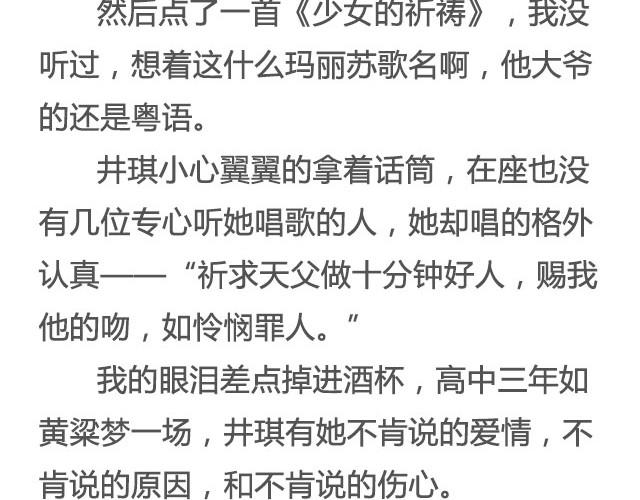《轻文字》是你的那颗星@姓氏乔 第16页