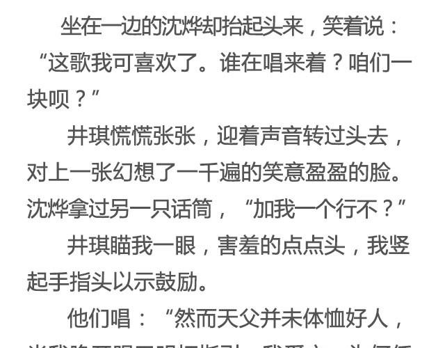 《轻文字》是你的那颗星@姓氏乔 第17页