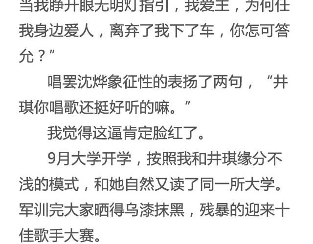 《轻文字》是你的那颗星@姓氏乔 第18页