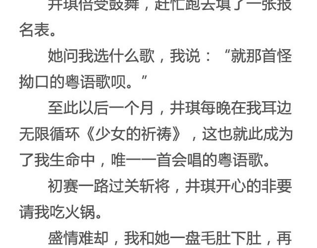 《轻文字》是你的那颗星@姓氏乔 第20页