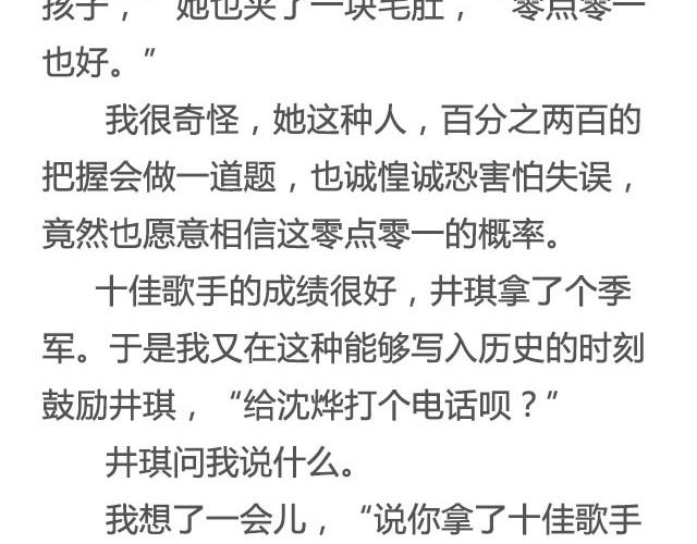 《轻文字》是你的那颗星@姓氏乔 第22页