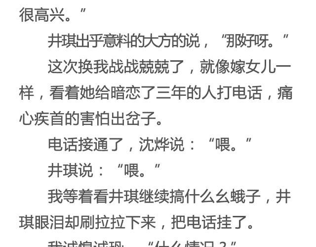 《轻文字》是你的那颗星@姓氏乔 第23页
