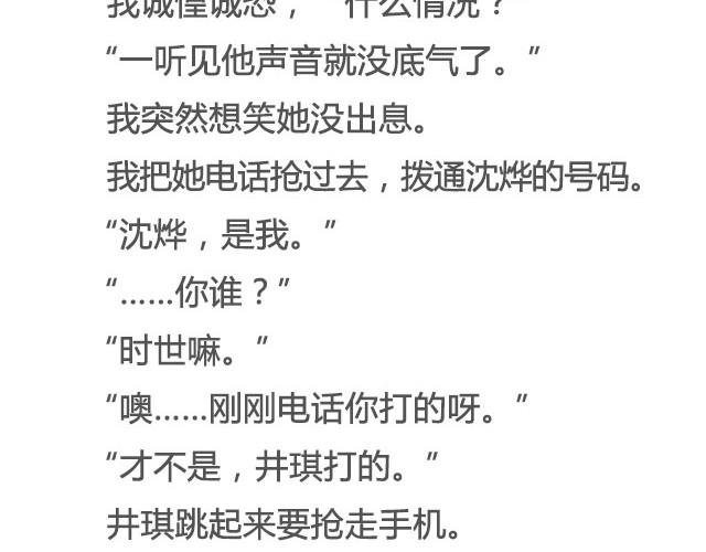 《轻文字》是你的那颗星@姓氏乔 第24页