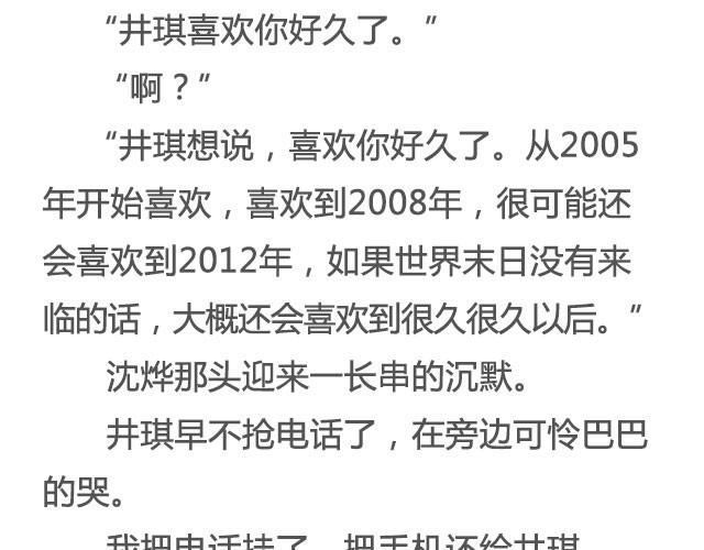 《轻文字》是你的那颗星@姓氏乔 第25页