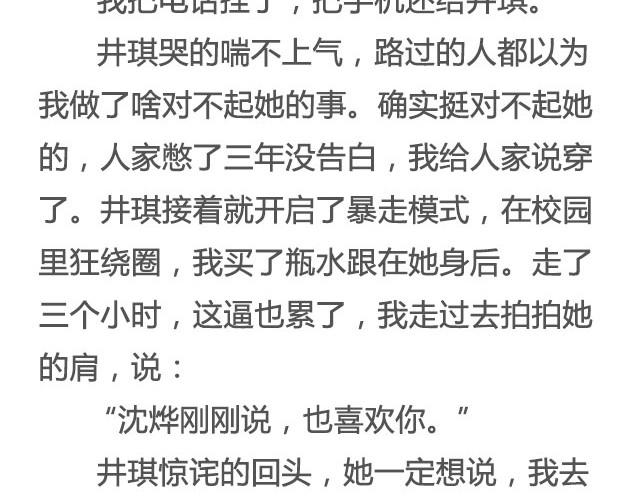 《轻文字》是你的那颗星@姓氏乔 第26页