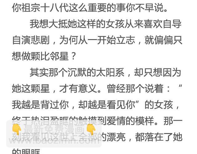 《轻文字》是你的那颗星@姓氏乔 第27页