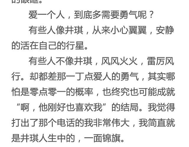 《轻文字》是你的那颗星@姓氏乔 第28页