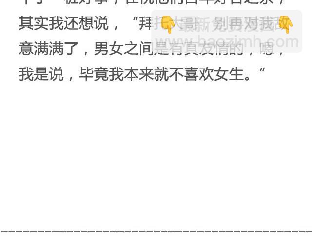 《轻文字》是你的那颗星@姓氏乔 第30页
