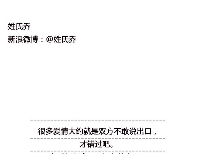 《轻文字》是你的那颗星@姓氏乔 第31页