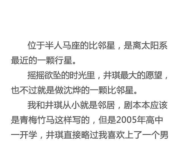 《轻文字》是你的那颗星@姓氏乔 第3页