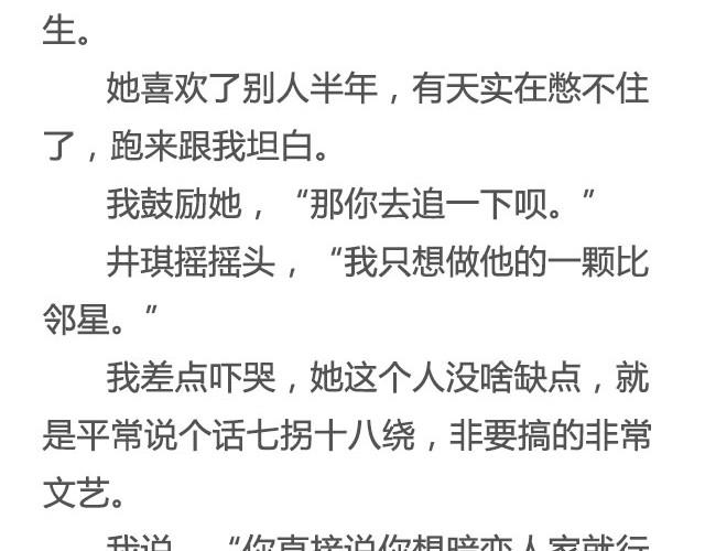 《轻文字》是你的那颗星@姓氏乔 第4页