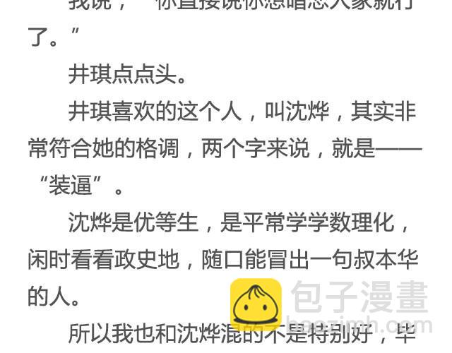 《轻文字》是你的那颗星@姓氏乔 第5页