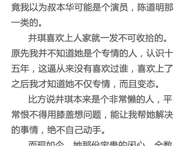 《轻文字》是你的那颗星@姓氏乔 第6页