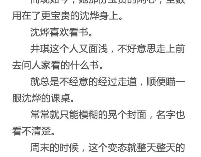 《轻文字》是你的那颗星@姓氏乔 第7页